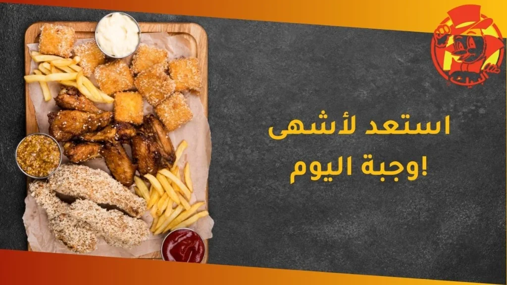 albaik menu jeddah