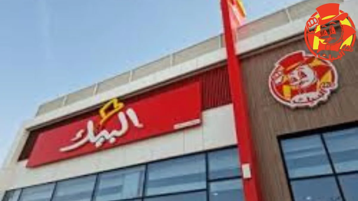منيو البيك جدة